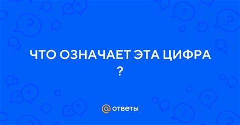 Регистрация Шарапово: что означает эта цифра?