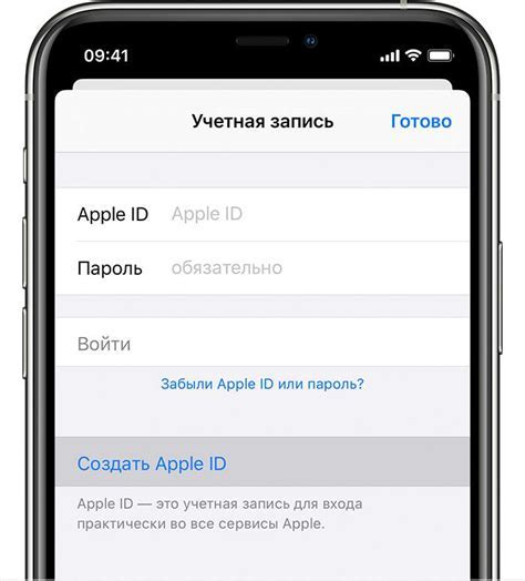 Регистрация Apple ID: простые шаги