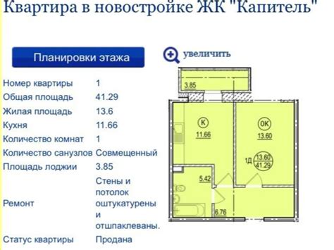 Регламентация жилой площади дома в России