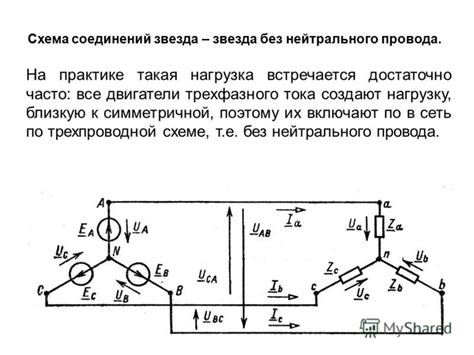 Регулирование нейтрального провода на уровне законодательства