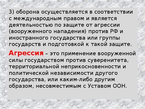 Регулирование политической войны международным правом