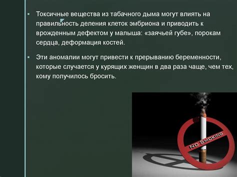 Регулярное употребление алкоголя и никотина