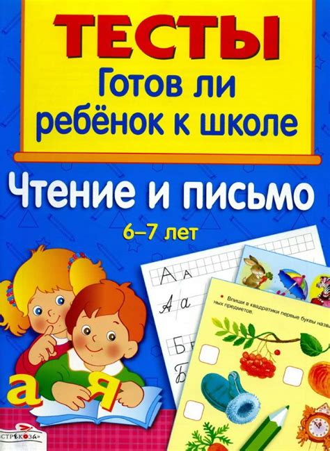 Регулярное чтение и письмо