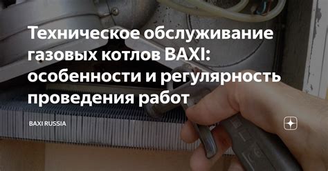 Регулярность проведения процесса моющего маршрутизатора