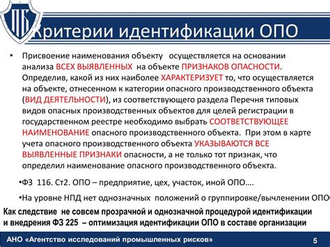 Реестр ОПО: что это такое и какое определение данному термину?