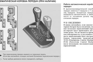 Режимы работы АКПП