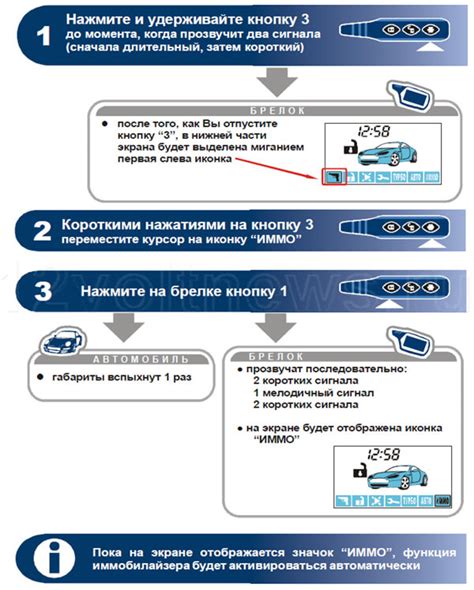 Режим иммобилайзера: основные аспекты этого режима