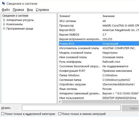 Режим BIOS в Windows 10: устаревший функционал