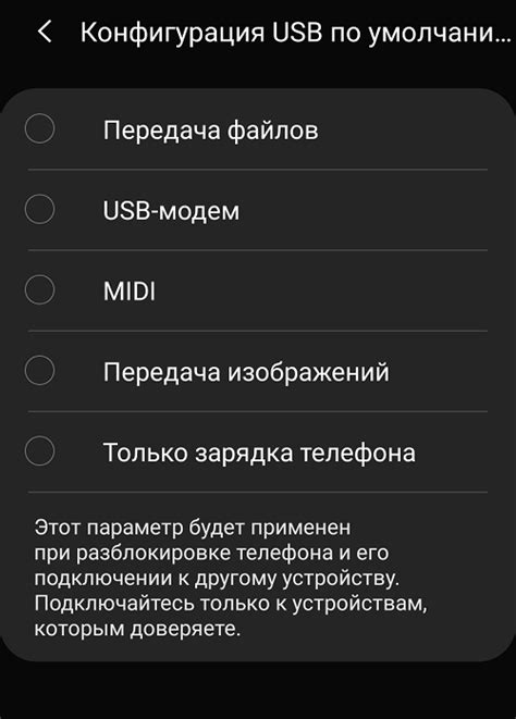 Режим PTP Android