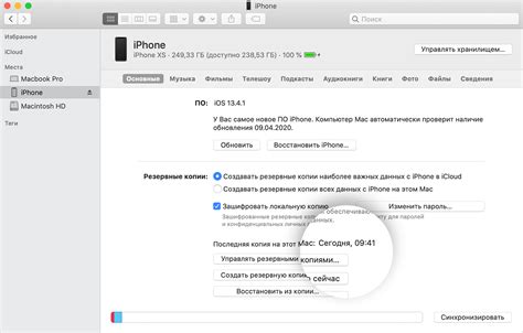 Резервное копирование iPhone: зачем и как