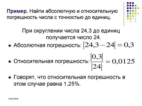 Результативность и точность вычислений