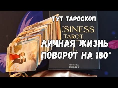 Результативный период в личной жизни