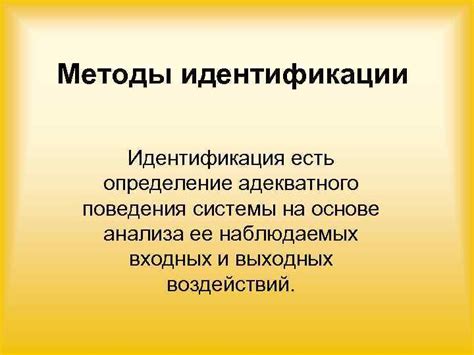 Результаты анализа адекватного