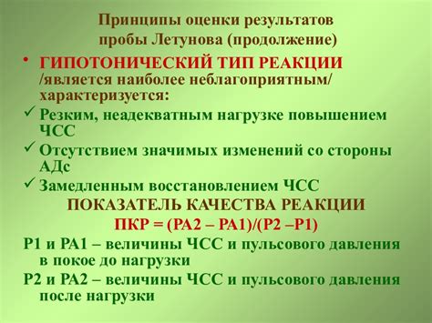 Результаты измерений тонометра: значимость для диагностики и оценки сердечно-сосудистой системы