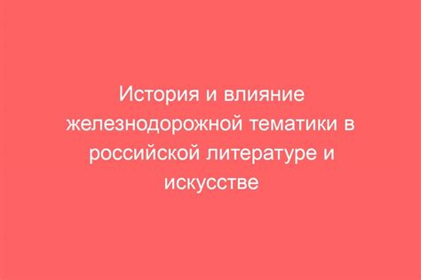 Результаты конкурса и влияние тематики