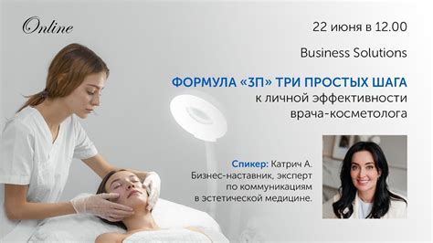 Результаты личной непроработанности врача