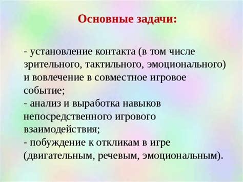 Результаты недостатка тактильного контакта