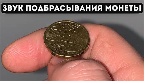 Результаты подбрасывания монеты и их интерпретация