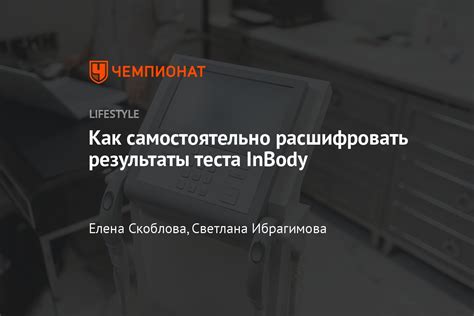 Результаты полуколичественного теста и их интерпретация