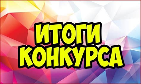 Результаты снятия блока