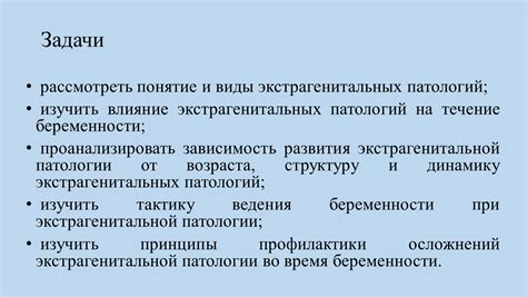 Результат патологии: понятие, свойства, виды