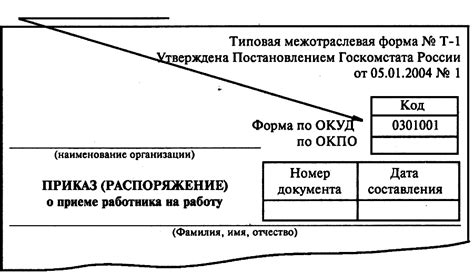 Реквизиты: определение и значение в шаблоне документа