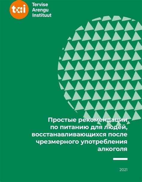 Рекомендации для людей, восстанавливающихся после бредового состояния