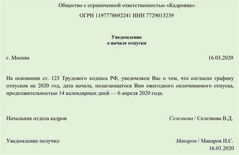 Рекомендации для начала отпуска