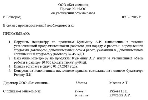 Рекомендации для успешной работы в условиях увеличения объема работ