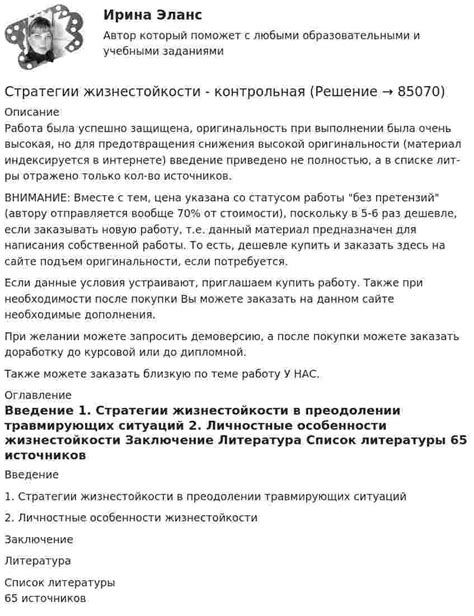 Рекомендации для эффективной работы со статусом "Заявка представлена"