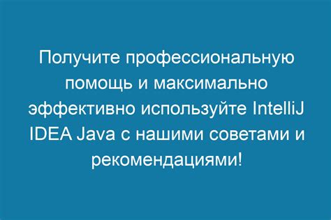 Рекомендации и советы по использованию ipoe