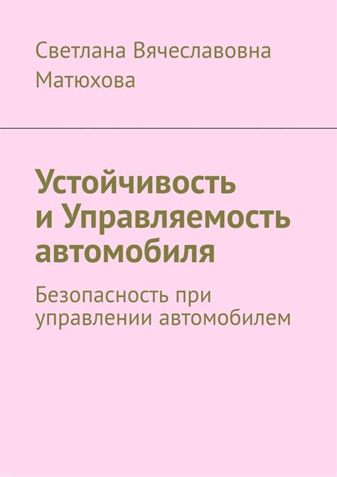 Рекомендации по анализу и толкованию снов о управлении автомобилем