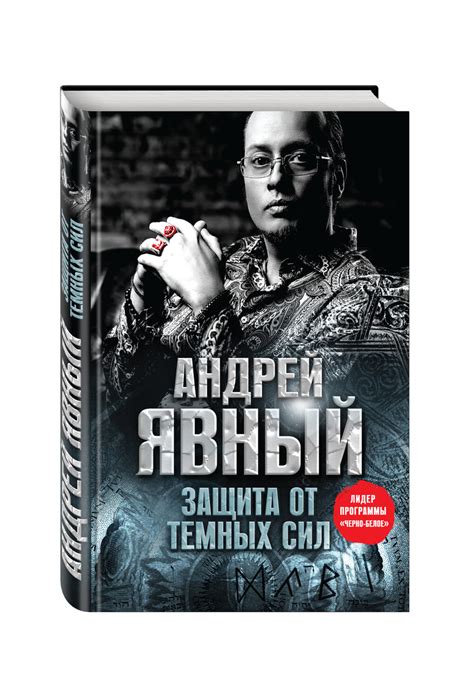 Рекомендации по анализу снов, связанных с прогоном темных сил