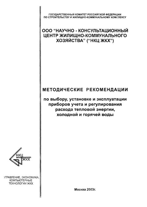 Рекомендации по выбору и установке