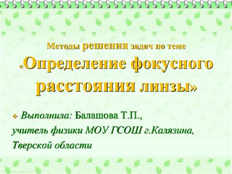 Рекомендации по выбору фокусного расстояния для конкретных задач наблюдения