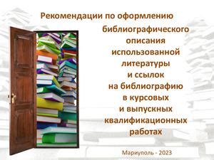 Рекомендации по использованию внутренних ссылок