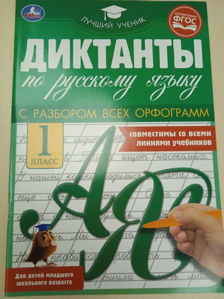 Рекомендации по использованию орфограмм в текстах