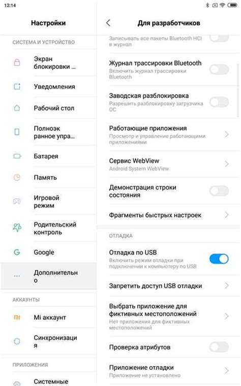 Рекомендации по использованию установочных пакетов Android