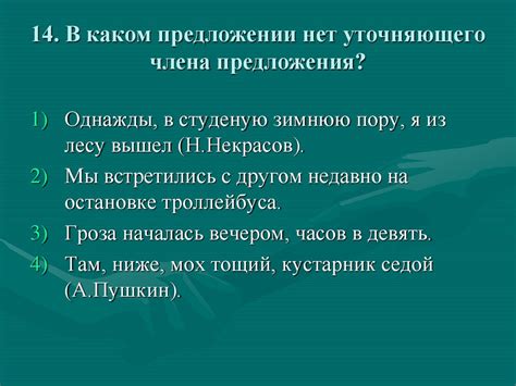 Рекомендации по использованию уточняющего предложения в текстах