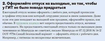 Рекомендации по ответу в нестандартных ситуациях