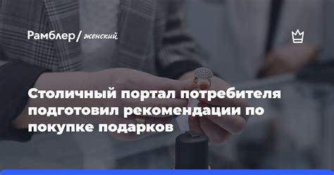 Рекомендации по покупке подарков: