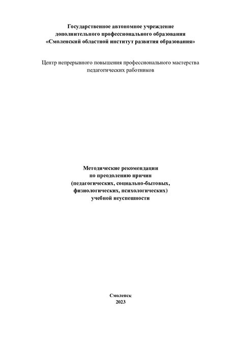 Рекомендации по преодолению проблемы подергивания бровями