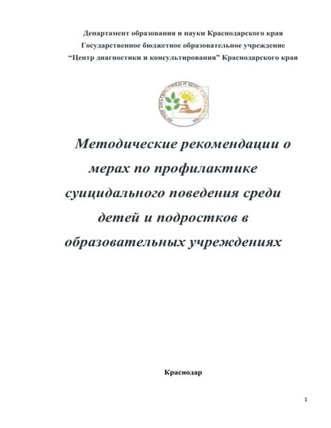 Рекомендации по профилактике стачки швов