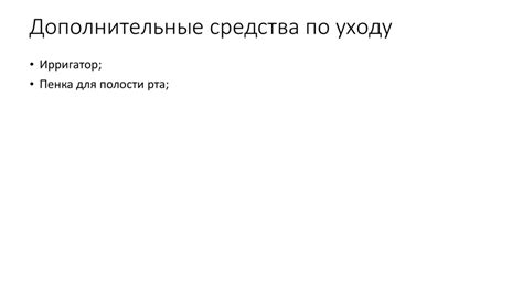 Рекомендации по уходу за системой фильтрации