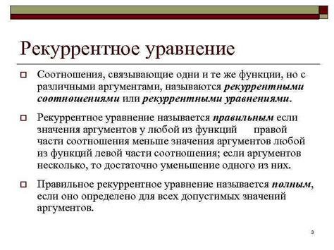 Рекуррентный платеж: определение и принцип работы