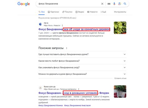 Релевантные запросы: значение и влияние на SEO