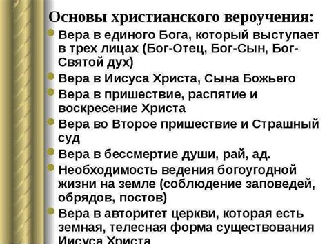 Религиозная вера в предрешенность