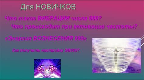 Религиозные значения числа 999