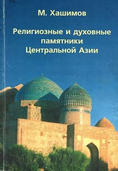 Религиозные и духовные толкования видений о крови, текущей изо уст