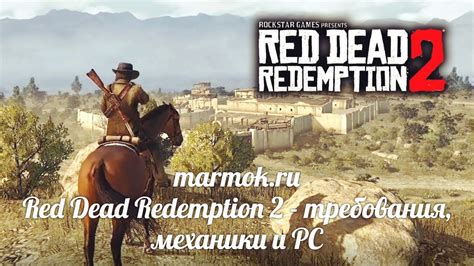 Репутация в Red Dead Redemption 2: основные механики и влияние